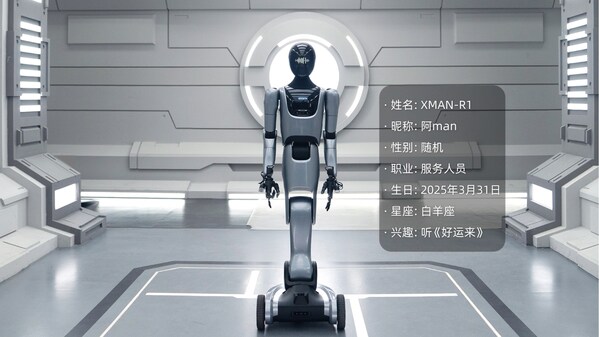 擎朗智能發(fā)布首款人形具身服務(wù)機(jī)器人XMAN-R1，以崗位力推動(dòng)具身智能機(jī)器人商業(yè)化落地