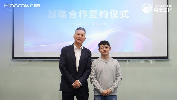 廣和通與實豐文化達成戰(zhàn)略合作，共建AI產(chǎn)品聯(lián)合實驗室