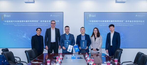 TÜV萊茵攜手多方伙伴共推中國(guó)報(bào)廢汽車(chē)高值塑料循環(huán)利用項(xiàng)目