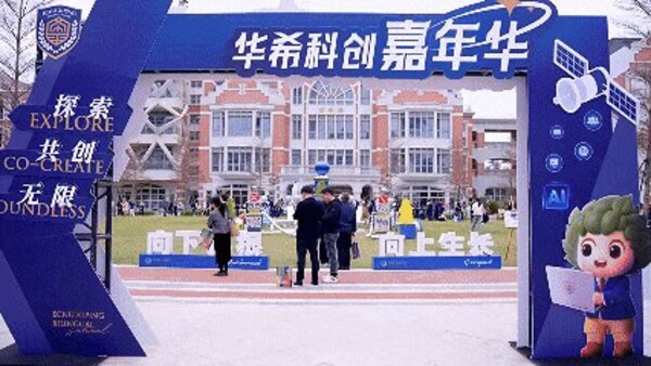 共赴未來教育新征程 | 2025華希AI教育峰會(huì)暨科創(chuàng)嘉年華圓滿收官