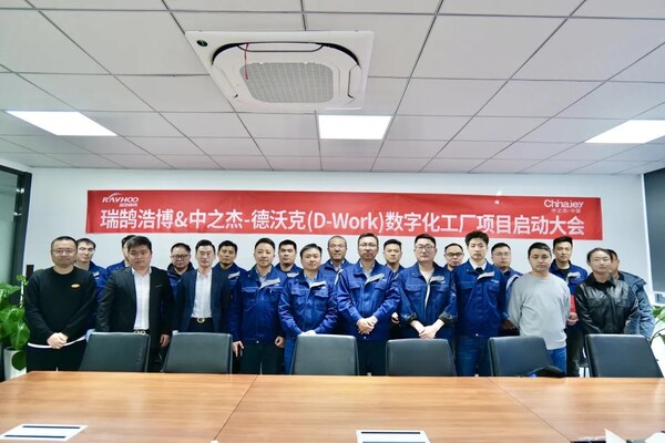 中之杰智能與瑞鵠浩博宣布：德沃克OBF智能工廠啟動(dòng)