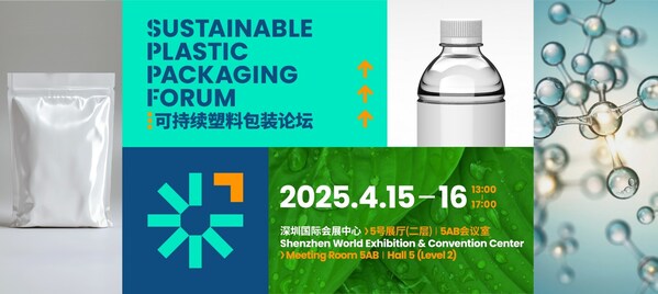 “CHINAPLAS 2025 國(guó)際橡塑展”將于2025年4月15日至18日在深圳國(guó)際會(huì)展中心（寶安）舉行。