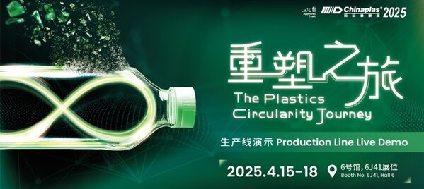 匯集先進(jìn)注塑成型技術(shù)、創(chuàng)新材料與智能制造解決方案，就在“CHINAPLAS 2025 國(guó)際橡塑展”