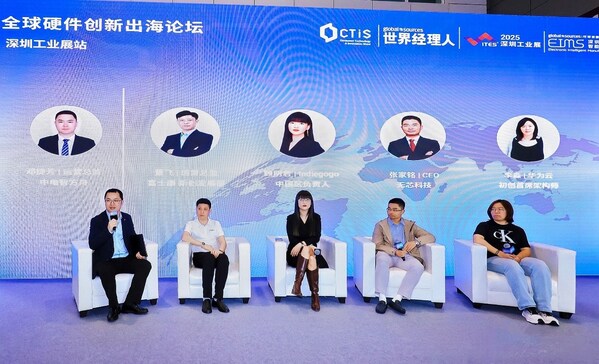 中電智方舟鄧捷芳主持圓桌對(duì)話