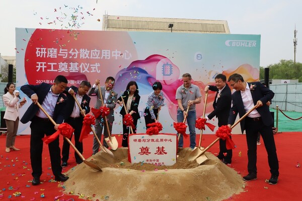 布勒集團于無錫隆重舉行研磨與分散應(yīng)用中心開工奠基儀式