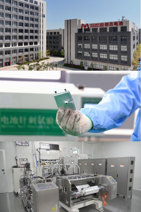 馬拉松固態(tài)電池工廠