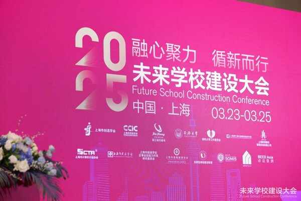 2025未來學校建設大會圓滿落幕，索迪斯榮獲高品質學校合作伙伴
