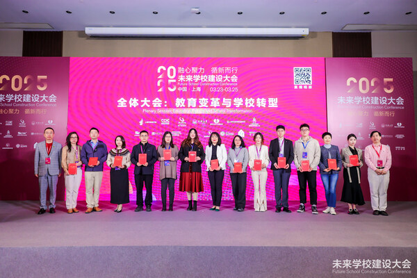 2025未來學校建設大會圓滿落幕，索迪斯榮獲高品質學校合作伙伴