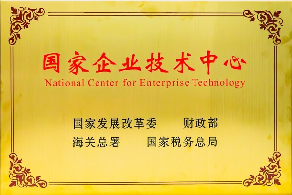 CTI華測檢測榮膺國家企業(yè)技術(shù)中心稱號，引領(lǐng)中國TIC創(chuàng)新發(fā)展新篇章