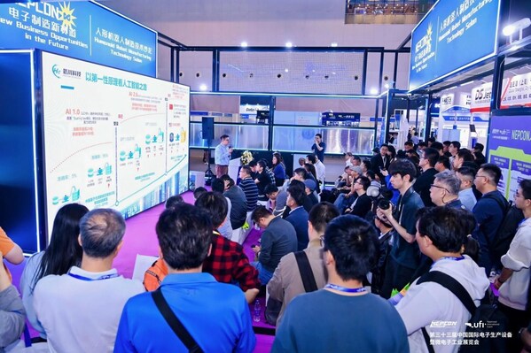 4月22日上海世博展覽館，人形機(jī)器人等閃耀登場NEPCON China 2025