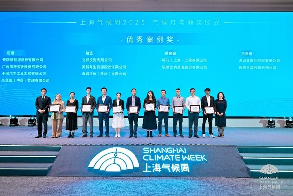立邦受邀出席"氣候燈塔'新紀(jì)元'"主題活動并登臺領(lǐng)獎