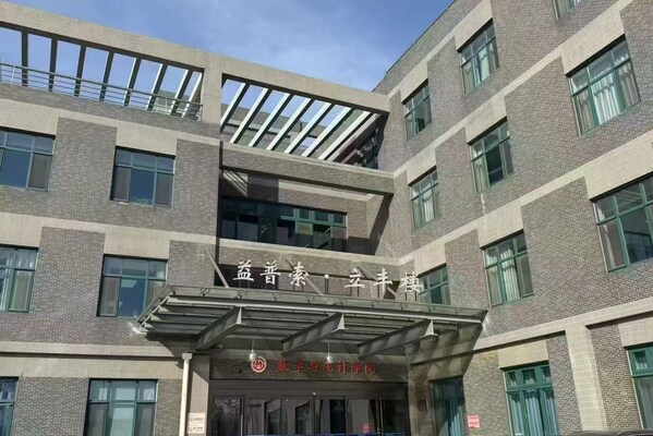 北京工商大學“益普索·立豐樓”（原數(shù)學與統(tǒng)計學院樓）