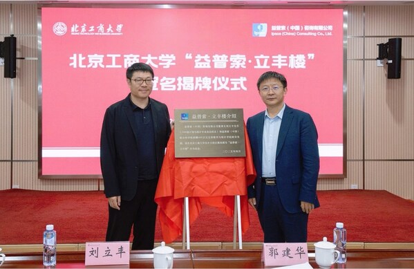 益普索中國董事長劉立豐和北京工商大學校長郭建華共同為“益普索·立豐樓”揭牌