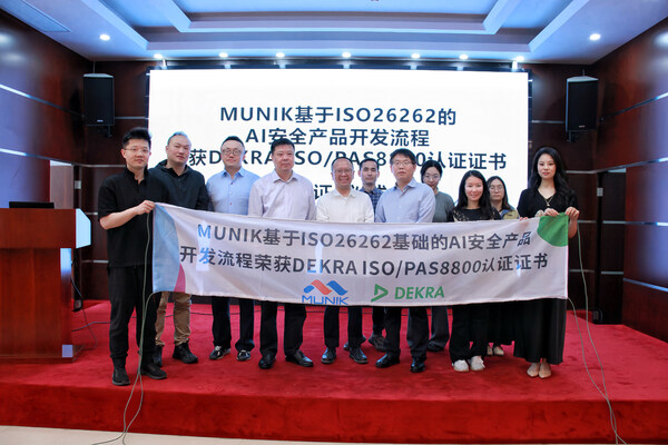 MUNIK獲頒德凱全球首張車輛安全和人工智能ISO/PAS8800認(rèn)證證書