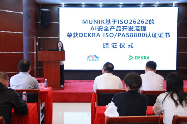MUNIK獲頒德凱全球首張車輛安全和人工智能ISO/PAS8800認(rèn)證證書