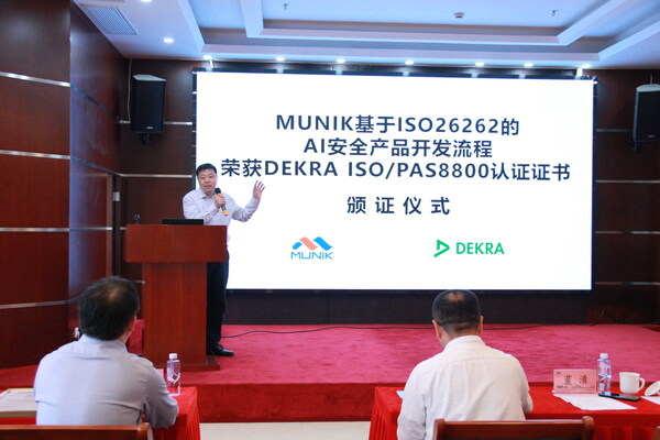 MUNIK獲頒德凱全球首張車輛安全和人工智能ISO/PAS8800認(rèn)證證書