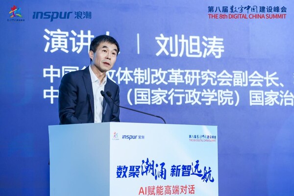 中國行政體制改革研究會副會長、秘書長劉旭濤