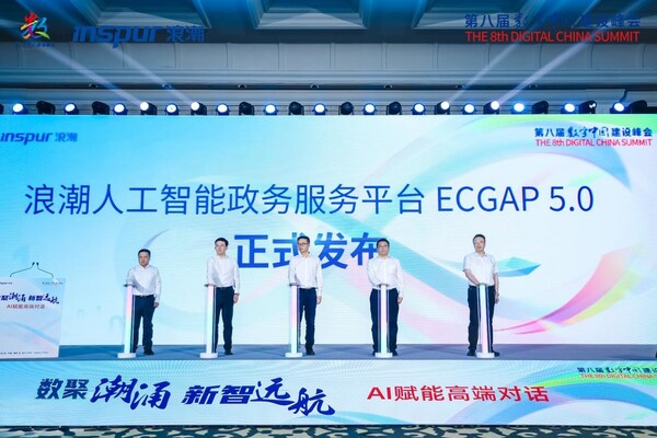 浪潮軟件發(fā)布人工智能政務服務平臺ECGAP5.0