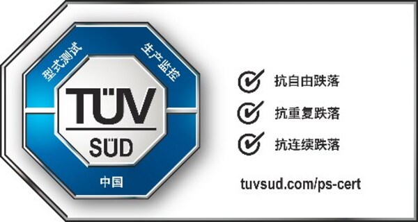 魅族此次獲得的TÜV南德多維防護系列認(rèn)證之抗跌耐摔認(rèn)證