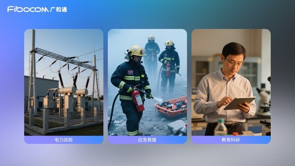 廣和通與云深處達(dá)成合作，加速機(jī)器人行業(yè)商用