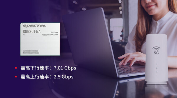 大滿貫！移遠(yuǎn)通信RG620T-NA 5G模組包攬八大權(quán)威認(rèn)證