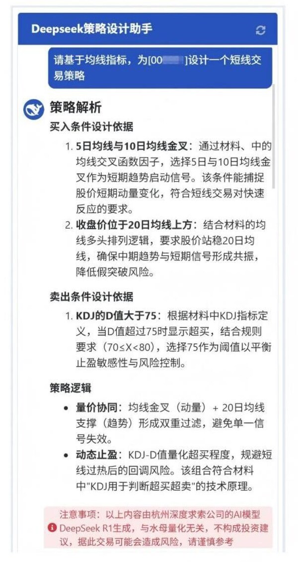 簡(jiǎn)短對(duì)話即可生成和優(yōu)化策略