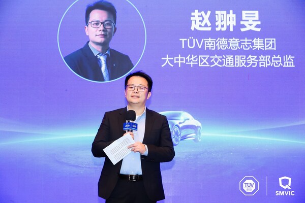 TÜV南德趙翀旻做開幕致辭