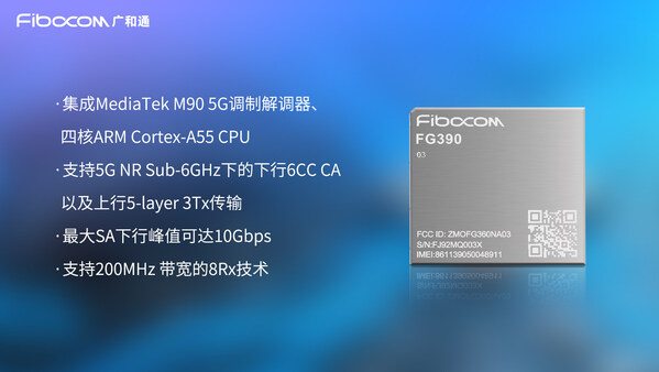 COMPUTEX 2025 | 廣和通率先發(fā)布基于MediaTek T930 平臺(tái)的5G模組FG390