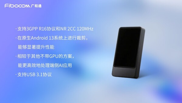COMPUTEX 2025|廣和通5G AI MiFi解決方案助力移動(dòng)寬帶終端邁向AI新未來(lái)