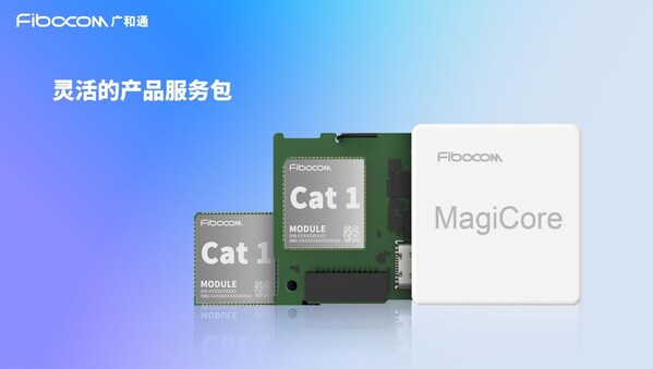 廣和通推出軟硬件一體化的全棧式AI解決方案MagiCore靈核，重塑AI交互體驗(yàn)