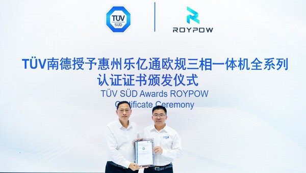 TÜV南德歐陽強(qiáng)友（右）授予樂億通歐規(guī)三相一體機(jī)全系列產(chǎn)品認(rèn)證證書
