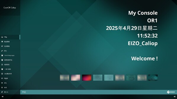 藝卓參展CHCC 2025 全面解決方案聚焦手術室應用場景