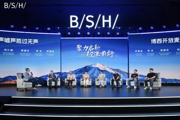 開放式對(duì)話——博西開放麥
