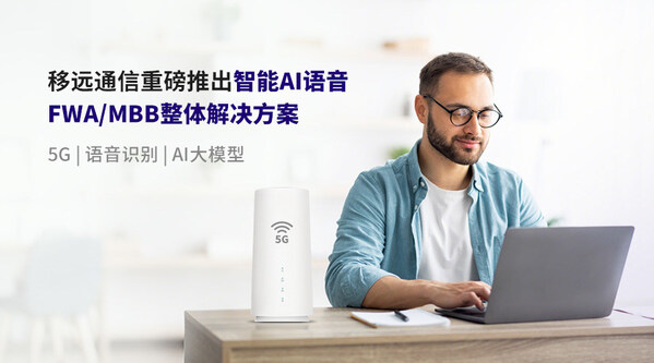 讓5G設備秒變