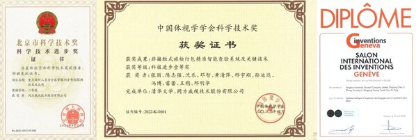 該成果獲得北京市科技進(jìn)步一等獎(jiǎng)、中國體視學(xué)學(xué)會(huì)科技進(jìn)步獎(jiǎng)一等獎(jiǎng)、日內(nèi)瓦國際發(fā)明展金獎(jiǎng)