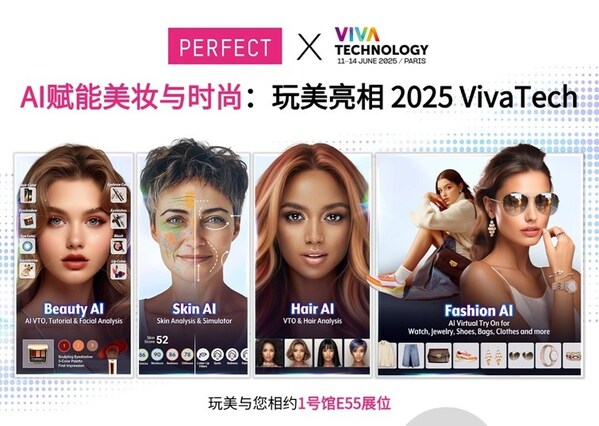 玩美移動(dòng)將于歐洲VivaTech 2025推出AI新技術(shù)，無(wú)縫連接美妝及時(shí)尚消費(fèi)旅程