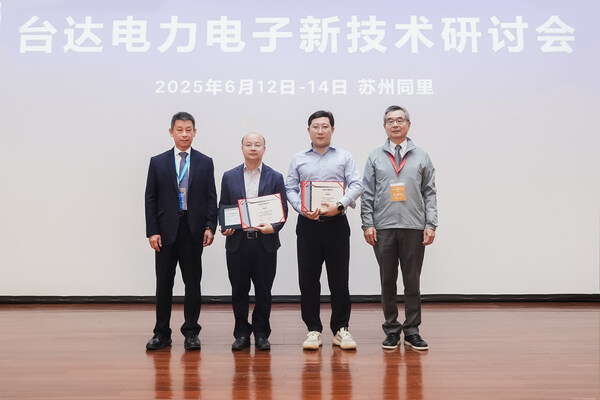 李武華教授（左二）和何晉偉（右二）教授榮獲2025年“中達(dá)學(xué)者”稱號(hào)。