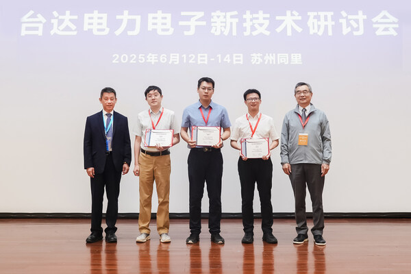 姬世奇副教授（左二）、李彬彬教授（中）和何志興教授（右二）獲得“中達(dá)青年學(xué)者獎(jiǎng)”。