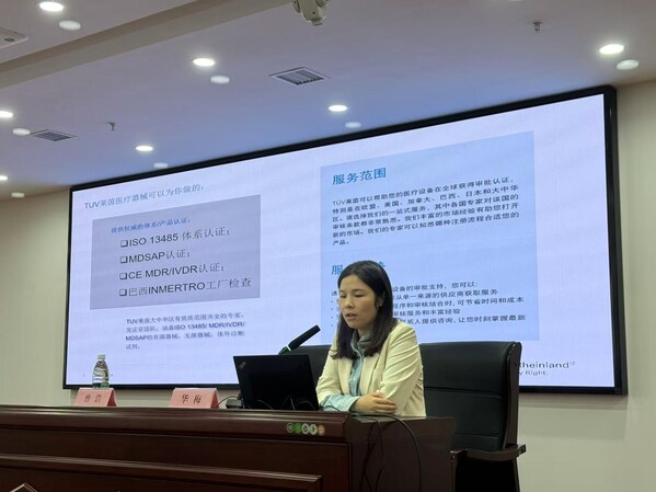 TÜV萊茵出席非織造布企業(yè)產(chǎn)業(yè)技術(shù)講座，解讀歐盟醫(yī)療器械法規(guī)要點(diǎn)