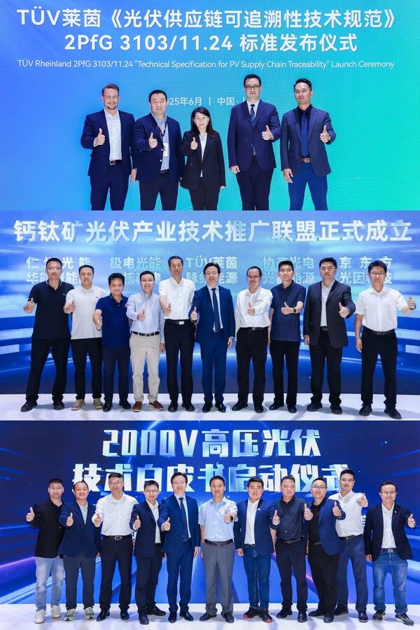 TüV萊茵亮相SNEC PV+ 2025，賦能新能源產(chǎn)業(yè)高質(zhì)量發(fā)展
