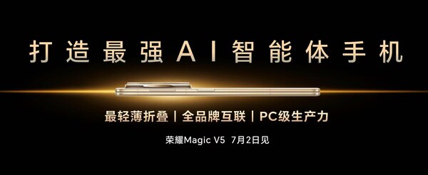 打造最強AI智能體手機