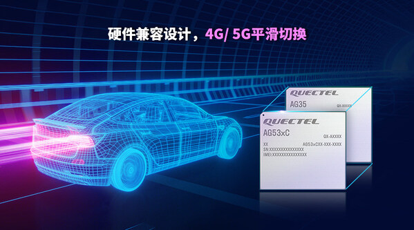 輕量化5G加速上車！移遠通信發(fā)布車規(guī)級RedCap模組AG53xC系列