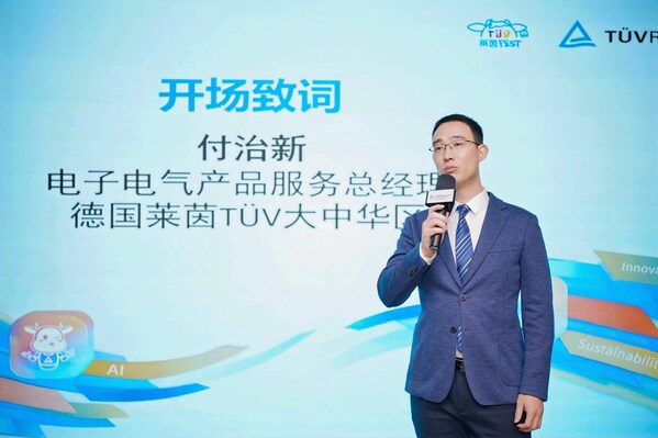 TÜV萊茵大中華區(qū)電子電氣產(chǎn)品服務(wù)區(qū)域總經(jīng)理付治新