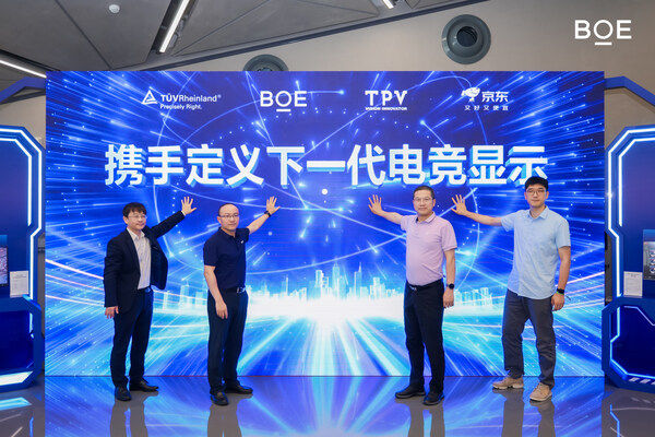 TÜV萊茵出席BOE（京東方）技術(shù)鑒享會 定義下一代電競顯示趨勢