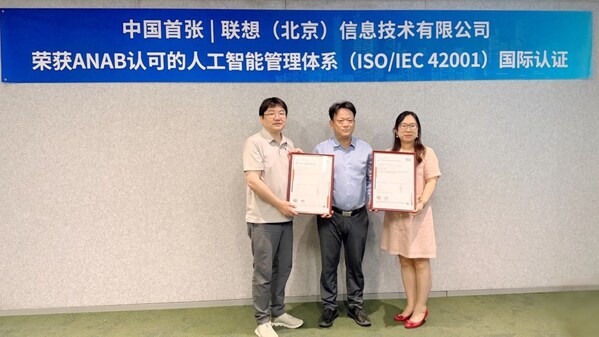 SGS為聯(lián)想信息技術(shù)頒發(fā)中國(guó)首張ANAB認(rèn)可的ISO/IEC 42001證書(shū)