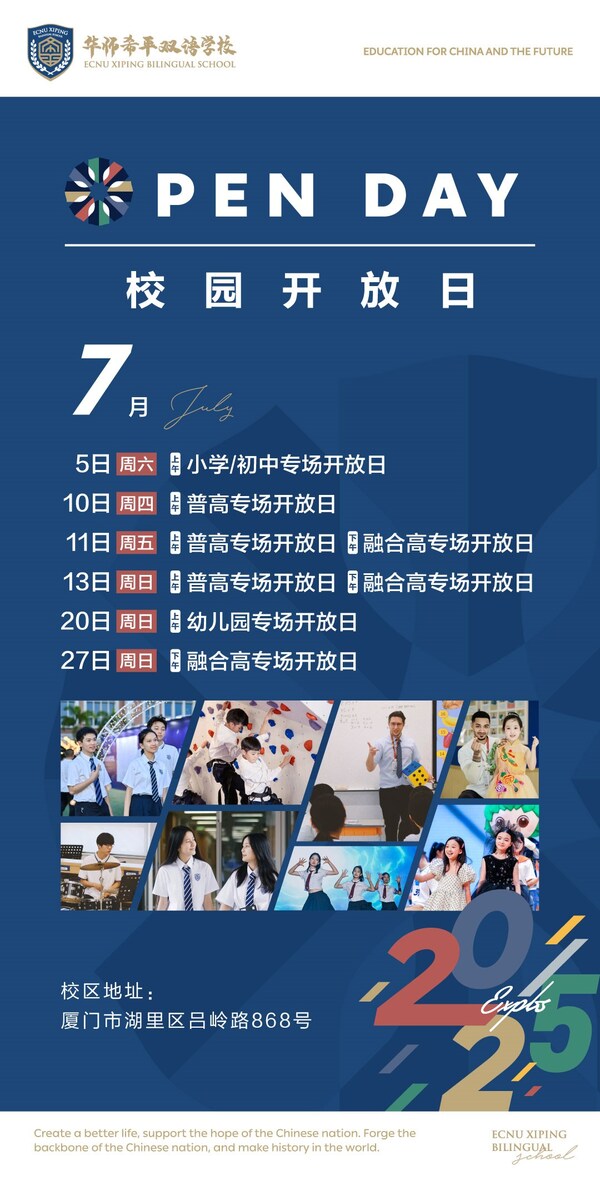 辦學(xué)成果顯著！華師希平雙語學(xué)校首屆高考表現(xiàn)亮眼