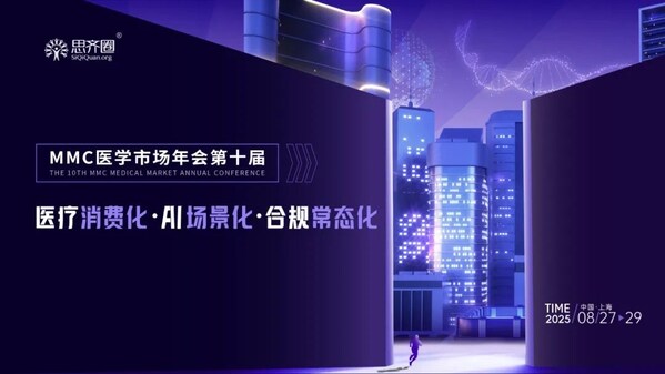 會議亮點