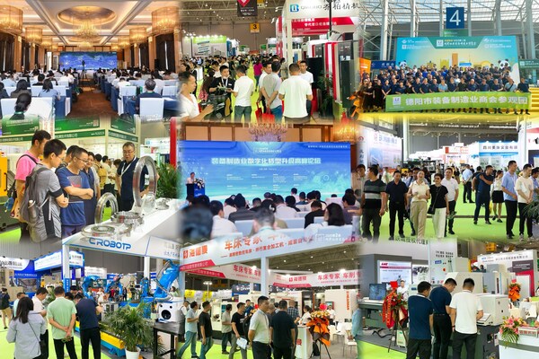 制勝西部  2025第四屆成渝地區(qū)裝備制造業(yè)博覽會9月成都啟幕