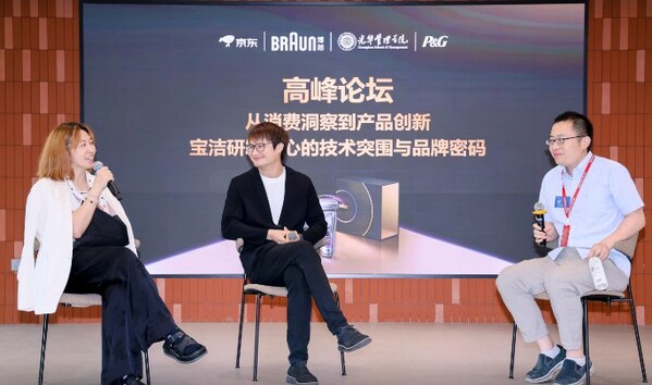 高峰論壇環(huán)節(jié)，從左到右：寶潔全球皮膚護理研究院院士戚建華、寶潔全球博朗研發(fā)總經理胡翔、北京大學光華管理學院市場營銷系教授厲行