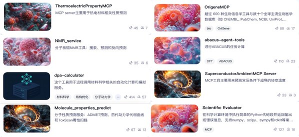 【每個(gè)人的AI科學(xué)助手】-- 上交、深勢(shì)科技聯(lián)合發(fā)布全球首個(gè)「通用科研智能體」SciMaster